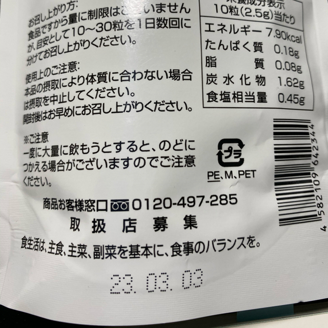 【3袋】青汁酢 銀座まるかん 日本漢方研究所
