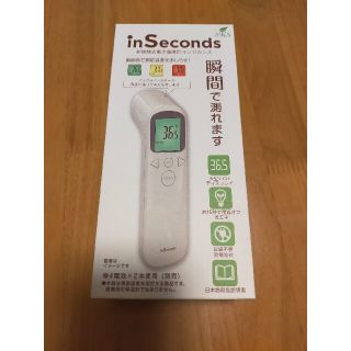 非接触温度計(日用品/生活雑貨)