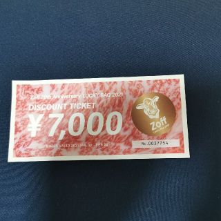 ゾフ(Zoff)の値引き中 zoff クーポン 7000円(ショッピング)