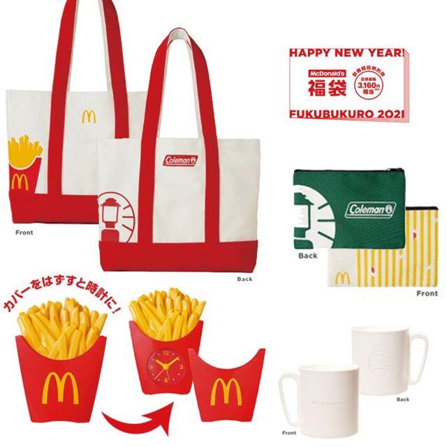 マクドナルド(マクドナルド)のマクドナルド2021　福袋　商品券切り取りなし 食品/飲料/酒の食品/飲料/酒 その他(その他)の商品写真