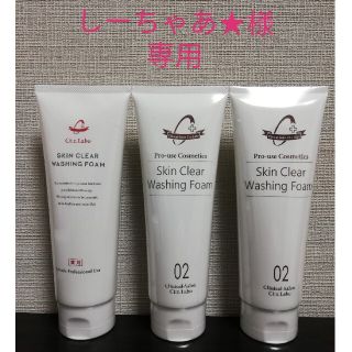 ドクターシーラボ(Dr.Ci Labo)のシーズラボ　スキンクリアウォッシングフォーム2個とEX1個セット(洗顔料)