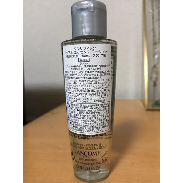 ランコム クラリフィック デュアル エッセンス ローション 50ml