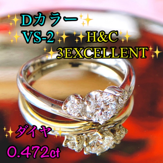 koma e様ご専用です。PTダイヤリング✨D,VS-2,EX,3EX,H&C レディースのアクセサリー(リング(指輪))の商品写真