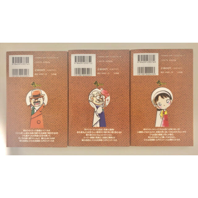 名探偵コナン4巻5巻6巻　3冊セット エンタメ/ホビーの漫画(少年漫画)の商品写真
