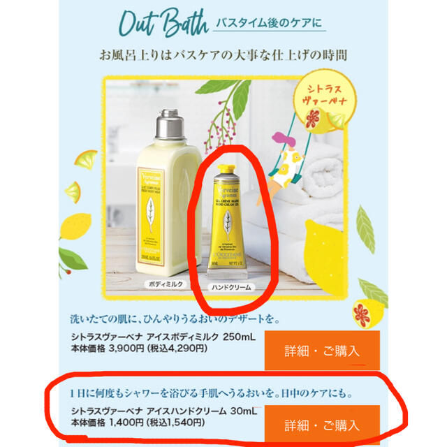 L'OCCITANE(ロクシタン)のロクシタン　ミスト・ハンドクリームセット コスメ/美容のボディケア(その他)の商品写真