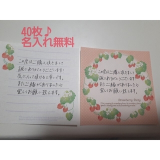 【専用】サンキューカード　手書き　80枚(カード/レター/ラッピング)