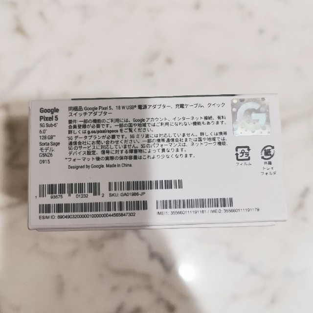 Google pixel 5 128GB SIMロック解除済み 新品未使用 1 在庫処分