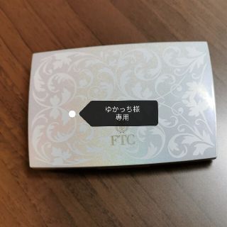 エフティーシー(FTC)のゆかっち様専用 FTCパウダープラチナム(フェイスパウダー)