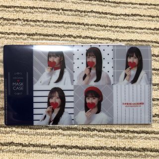 乃木坂46  マスクケース(アイドルグッズ)