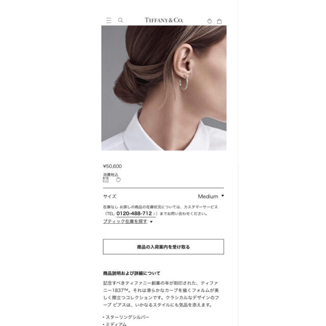 Tiffany Co Tiffany Co ティファニー 17 ナロー フープ ピアス Mサイズの通販 By Haru S Shop ティファニーならラクマ Tiffany Co Tiffany Co ティファニー 17 ナロー フープ ピアス Mサイズの通販 By Haru S Shop ティファニーならラクマ