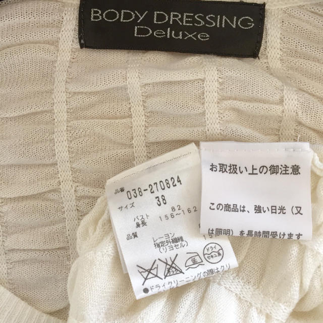 BODY DRESSING Deluxe(ボディドレッシングデラックス)のボディドレDX♡オフホワイトカットソー レディースのトップス(カットソー(半袖/袖なし))の商品写真