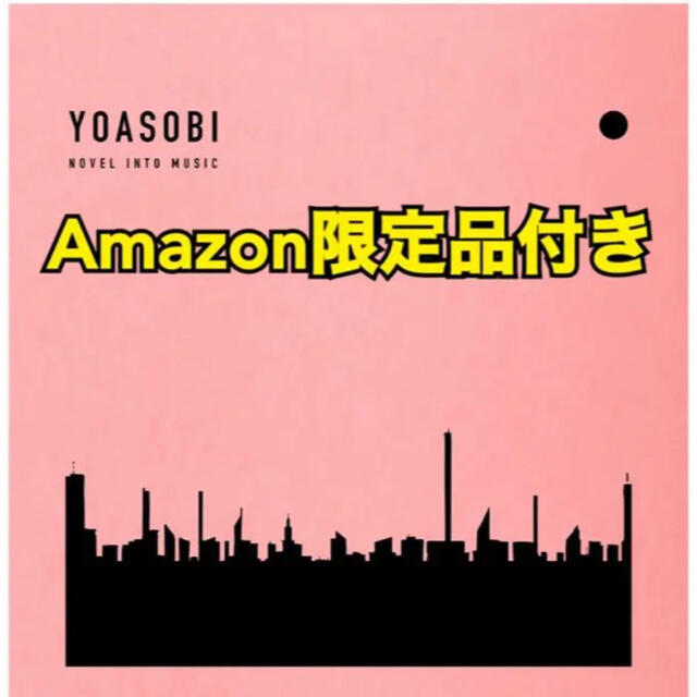 大人も着やすいシンプルファッション YOASOBI the Book ポップス/ロック(邦楽)