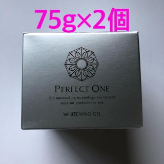 パーフェクトワン(PERFECT ONE)の(新品未開封)パーフェクトワン  薬用ホワイトニングジェル　75g2個セット(オールインワン化粧品)