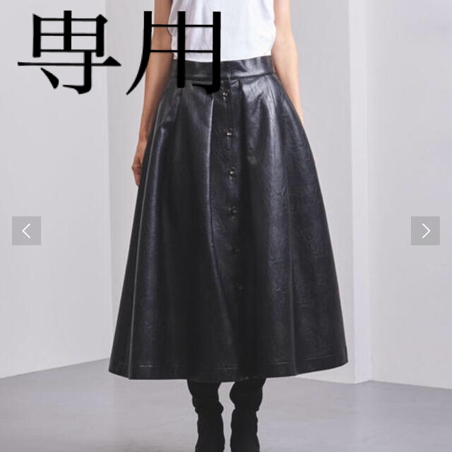 AKIRA NAKA レザースカート新品