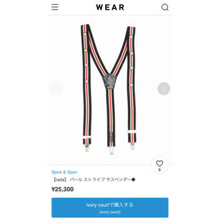 ザラ(ZARA)の定価25,300円　rada italy サスペンダー(サスペンダー)