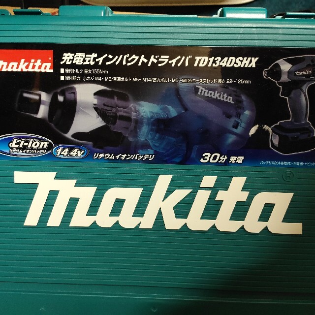 マキタ　TD134DSHXフルセット自転車