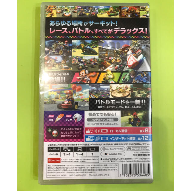 【新品未開封】マリオカート8 デラックス switch 任天堂 1
