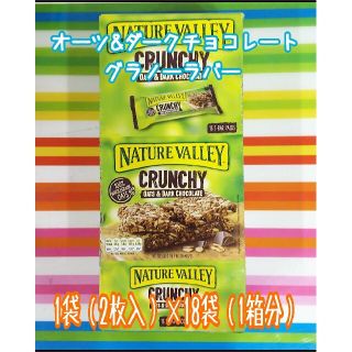 コストコ(コストコ)のコストコ グラノーラバー(菓子/デザート)