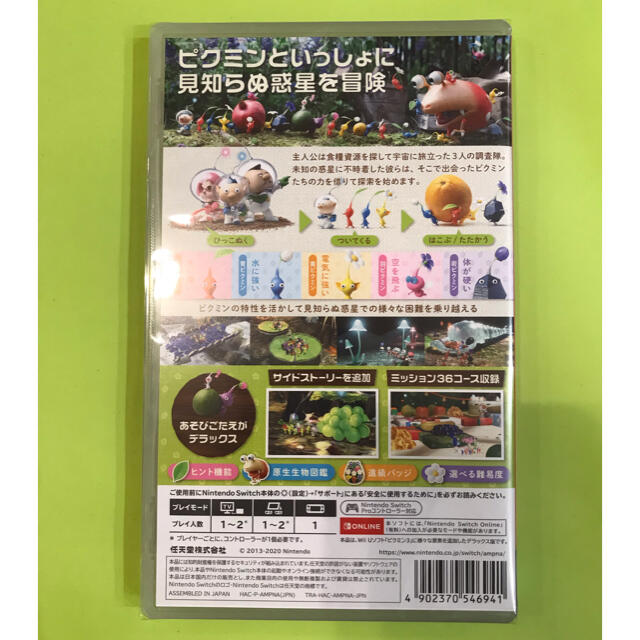 【新品未開封】ピクミン 3 デラックス Switch 任天堂