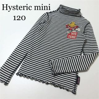 ヒステリックミニ(HYSTERIC MINI)のヒステリックミニ　長袖　タートルネック　シャツ　120 ボーダー(Tシャツ/カットソー)