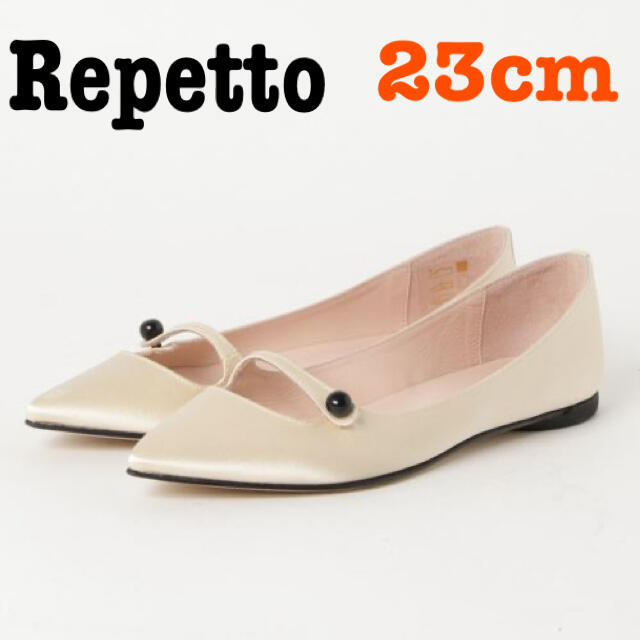 【24時間以内発送】美品 Repetto レペット フラットシューズ