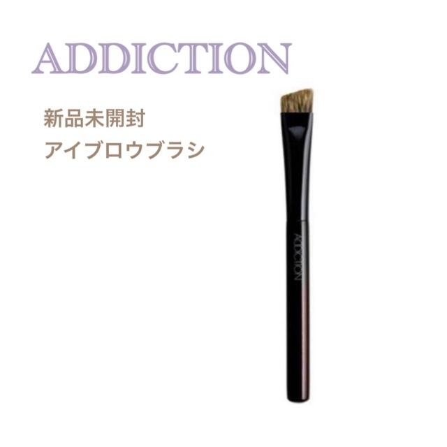 ADDICTION(アディクション)の新品　アディクション　アイブロウブラシ　 コスメ/美容のメイク道具/ケアグッズ(ブラシ・チップ)の商品写真