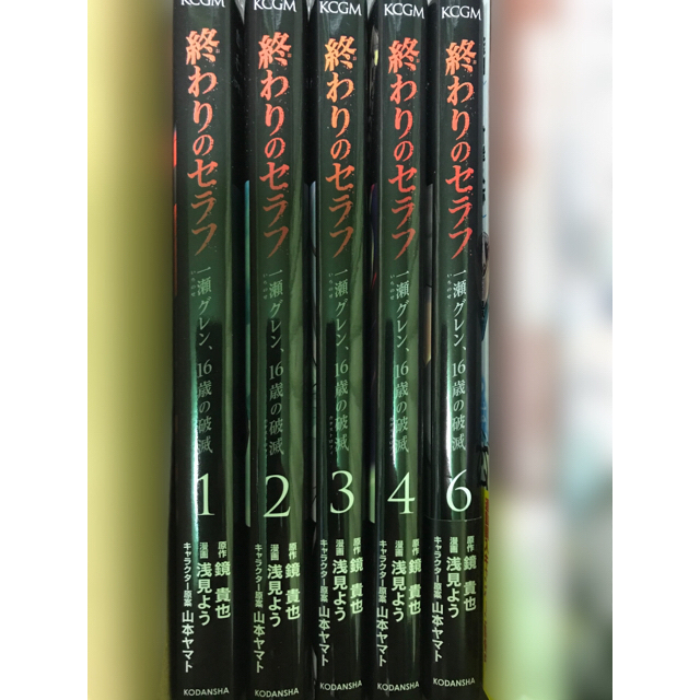 終わりのセラフ 一ノ瀬グレン16歳の破滅 1 4 6 5巻はありません の通販 By Eagle ラクマ 終わりのセラフ 一ノ瀬グレン16歳の破滅 1 4 6 5巻はありません の通販 By Eagle ラクマ