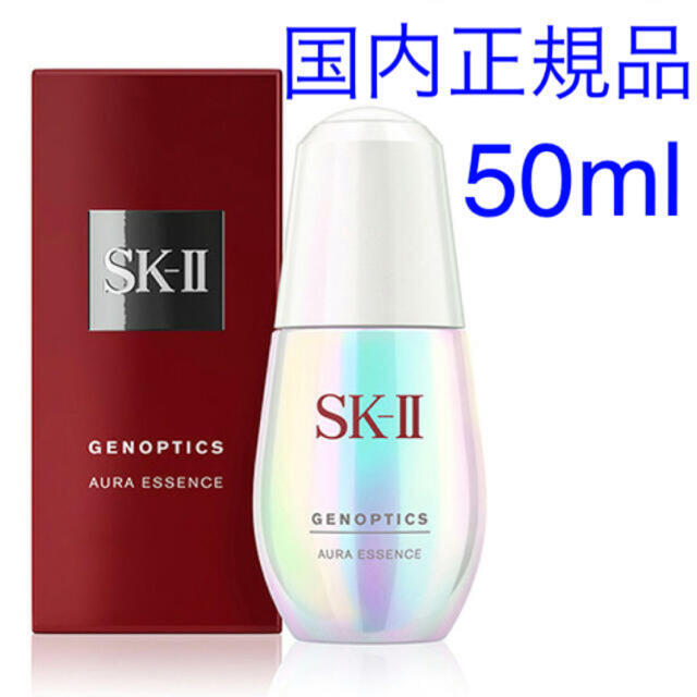 SK-II SK2 ジェノプティクス オーラ エッセンス 50ml - 美容液