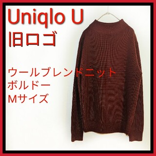 ユニクロ(UNIQLO)の週末セール！UNIQLO U ウールブレンドニット　ユニクロユー　旧タグ(ニット/セーター)