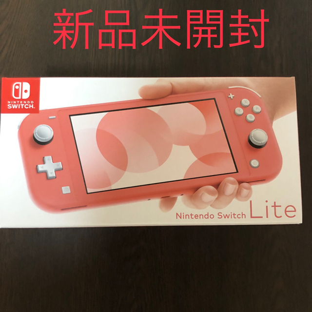 新品未開封 Nintendo Switch lite 任天堂 スイッチ ライト