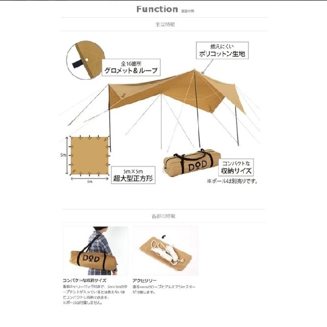 ★DOD チーズタープ ベージュ ポリコットン 大型タープ★