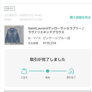 Saint Laurent (サンローラン) ラヴァリエネック ブラウス