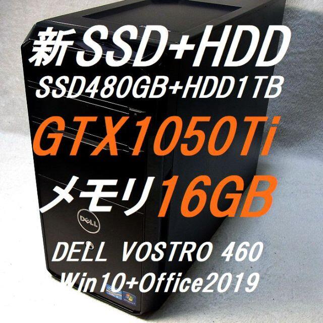 デル VOSTRO 460 Win10+オフィス互換 3画面対応 少量生産 スマホ