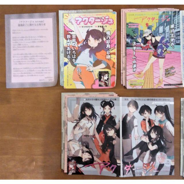 新品登場 アクタージュ 12巻 107話~123話 続き 107話~123話 12巻続き 新品登場 アクタージュ 12巻 107話~123話 続き 107話~123話 12巻続き