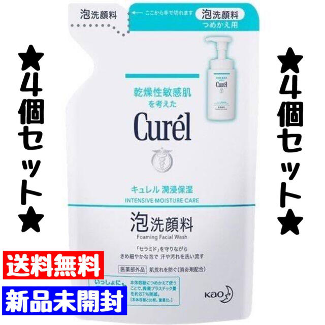最高の品質の 新品未開封 キュレル 泡洗顔料 詰め替え用 130ml 3袋 econet.bi