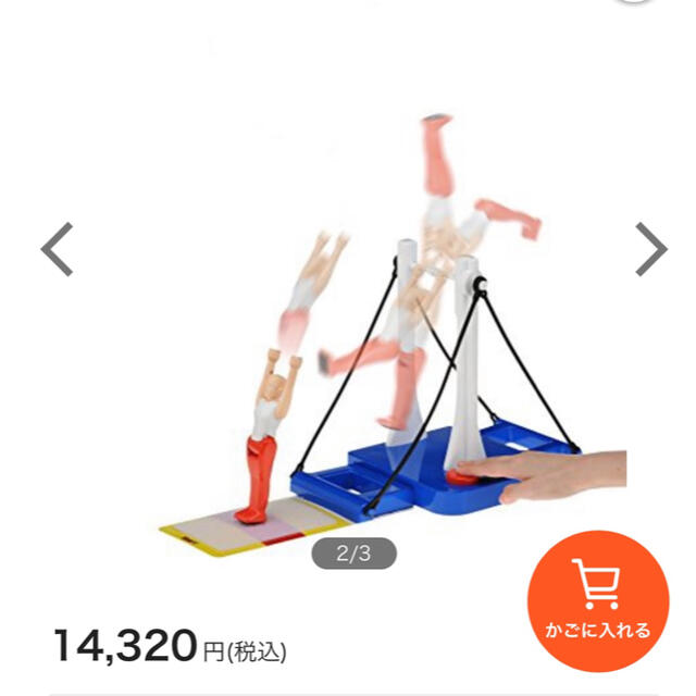 大車輪鉄棒くん 日本おもちゃ大賞14 優秀賞 てつぼうくんの通販 By ミライ ラクマ 大車輪鉄棒くん 日本おもちゃ大賞14 優秀賞 てつぼうくんの通販 By ミライ ラクマ