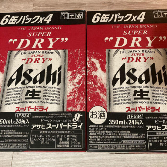 アサヒスーパードライ　350ml×48缶