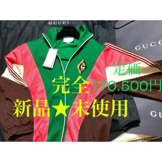 グッチ(Gucci)の只今のみ‼️完全★新品未使用★GUCCIジャージ　ボンバージャケット(その他)