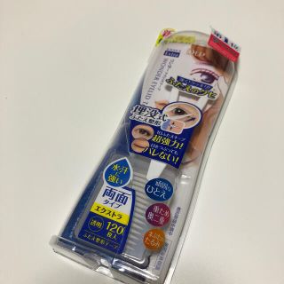 未開封　D-UP ワンダーアイリッドテープ エクストラ(120本入) 二重テープ(その他)