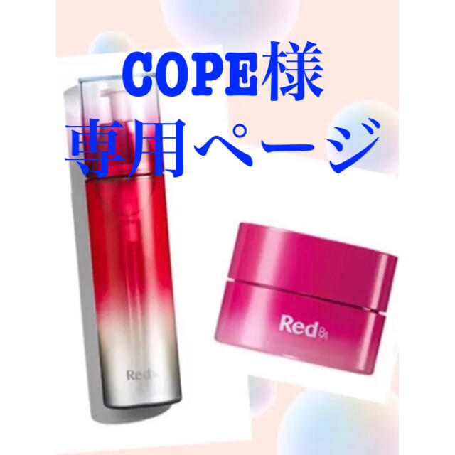 ☆新品☆POLA Red BA ローション＆ミルク リフィルセット 