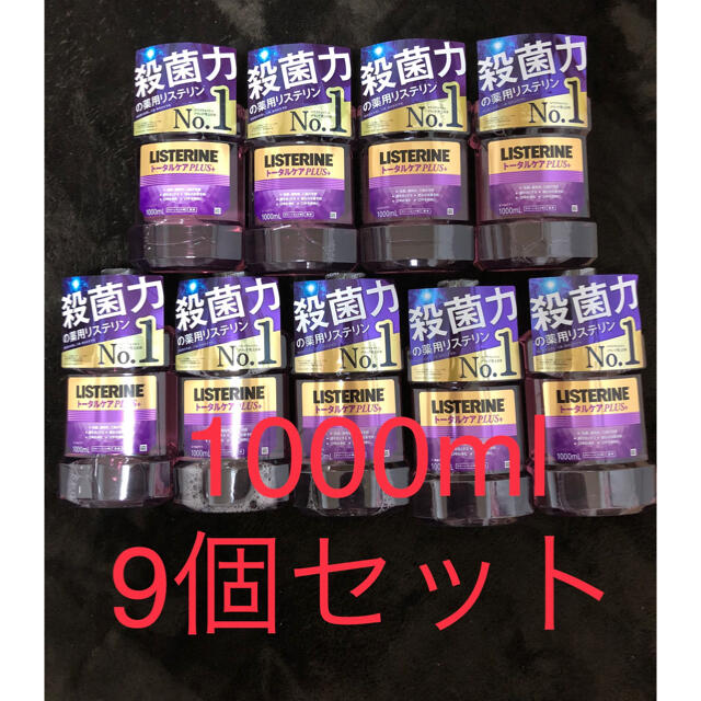 LISTERINE(リステリン)のリステリン　トータルケアプラス　1000ml 9個セット コスメ/美容のオーラルケア(口臭防止/エチケット用品)の商品写真