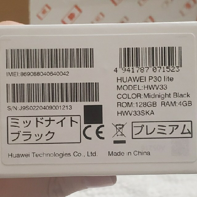 Huawei P30 Lite Premium