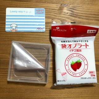 袋オブラート　いちご風味 こちらは、専用になります。ご了承下さい。(その他)