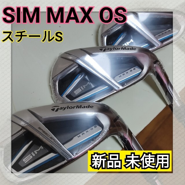 TaylorMade - 【新品】SIM MAX OS(シムマックス OS)アイアンセット 5本