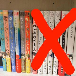 ☆まぁ様専用☆ 抱かれたい男一位に脅されています1～6巻(ボーイズラブ(BL))