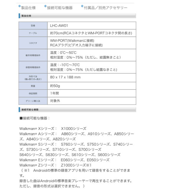 ELECOM(エレコム)の☆録音用ケーブル☆ 楽器のレコーディング/PA機器(ケーブル)の商品写真