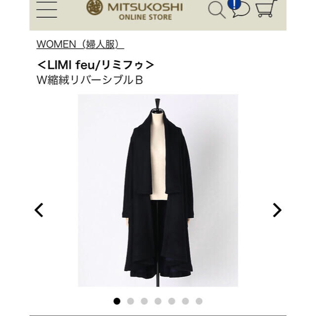 limifeu 着物風コート コムデギャルソン y's