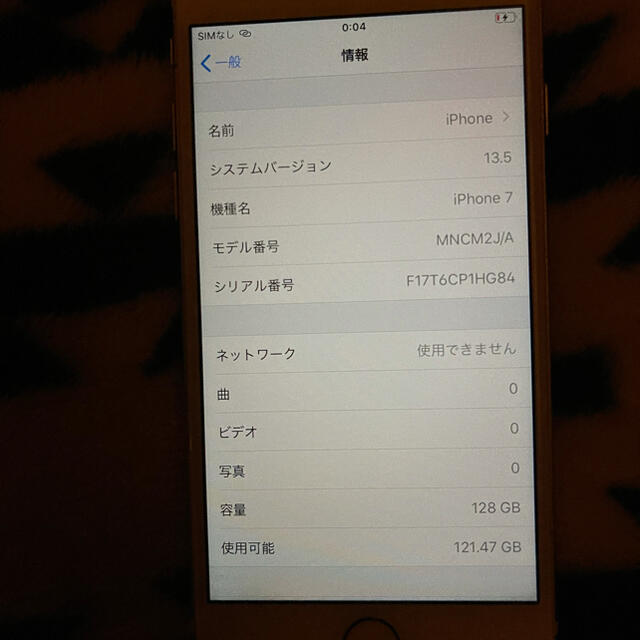 iPhone(アイフォーン)のiphone7 simフリー 128gb ゴールド　値下げ交渉可 スマホ/家電/カメラのスマートフォン/携帯電話(PHS本体)の商品写真