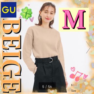 ジーユー(GU)の【新品・タグ付き】GU スウェットプルオーバー(長袖) BEIGE M(トレーナー/スウェット)