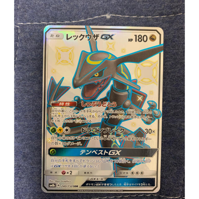 日本公式代理店 レックウザgx SSR ポケカ シングルカード www.quanta